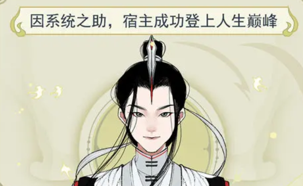 穿越者系統(tǒng)模擬手機(jī)版