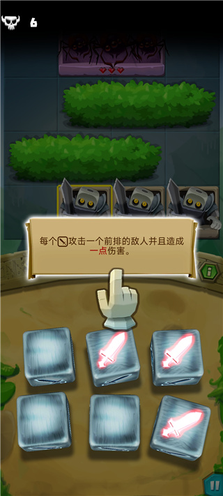 骰子獵人國際版