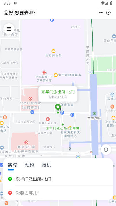 京東司機端app下載安裝
