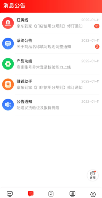 京東秒送商家版官方下載