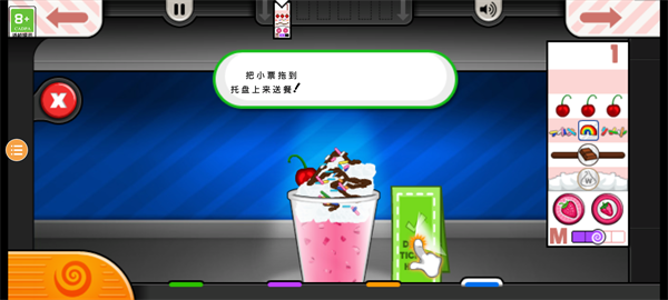 老爹的冷飲店HD漢化版