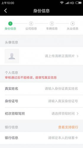 滴滴車主舊版本