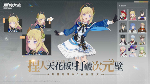 星痕共鳴安卓版