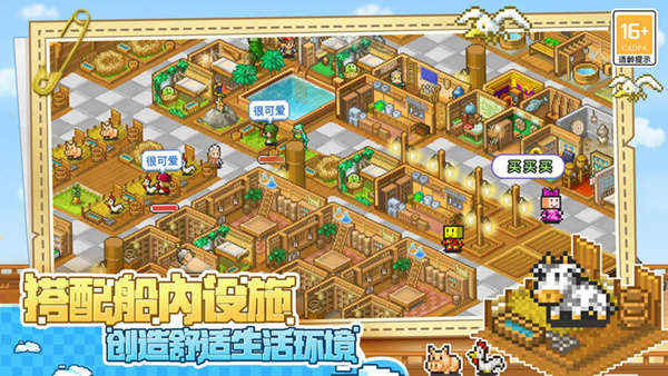大海賊探險(xiǎn)物語中文版