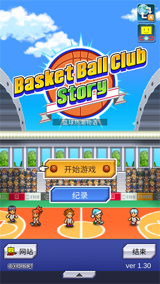 籃球熱潮物語手機版