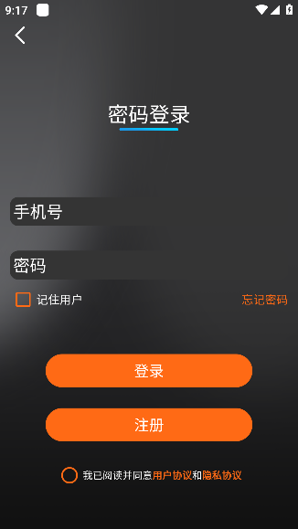 智邁之家app安卓版下載