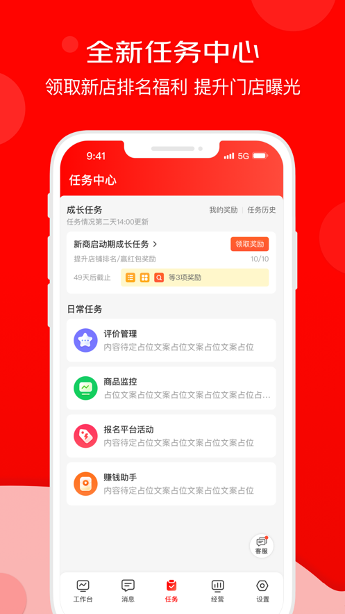 京東秒送app下載