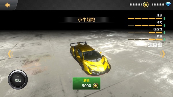 車禍模擬器免費版