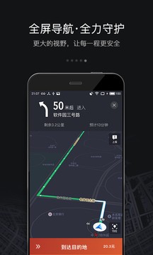 滴滴車主內(nèi)部派單版本