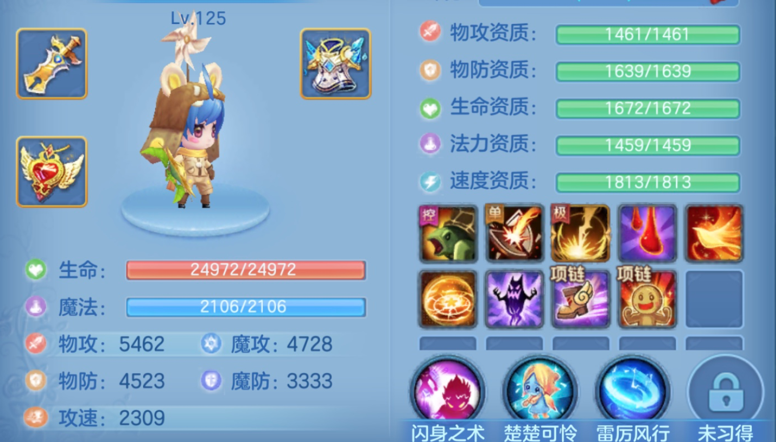 星辰奇緣免費(fèi)版