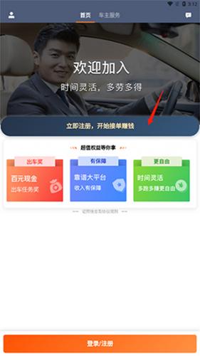 滴滴車主舊版本