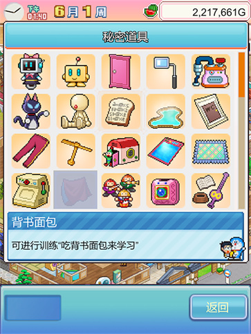 哆啦A夢的銅鑼燒店物語中文版