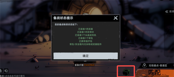 代號撤離