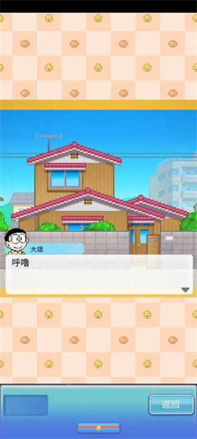哆啦A夢的銅鑼燒店物語安卓版