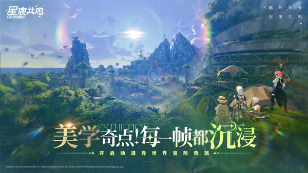 星痕共鳴安卓版