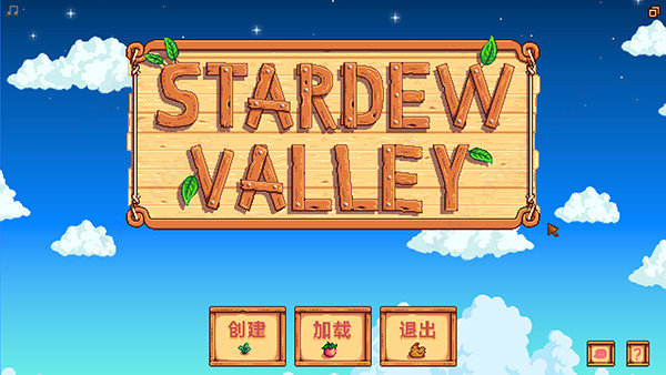星露谷物語糖果棒棒糖樹MOD