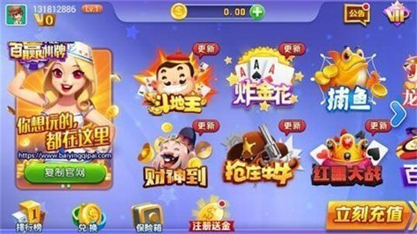 一諾棋牌安卓版