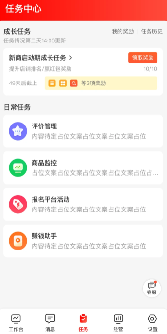 京東秒送商家版官方下載