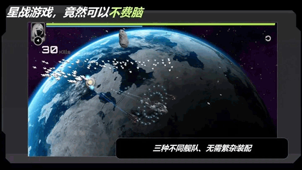 星戰(zhàn)實(shí)驗(yàn)室安卓版