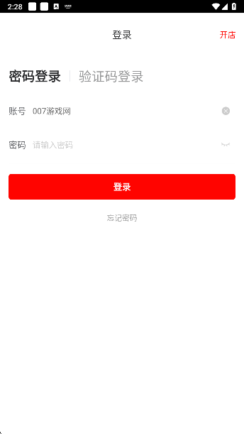 京東秒送商家版官方下載
