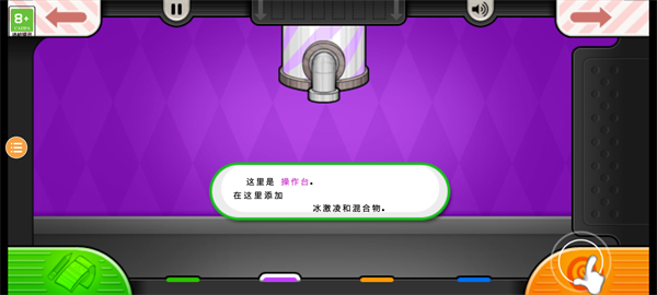 老爹的冷飲店HD漢化版
