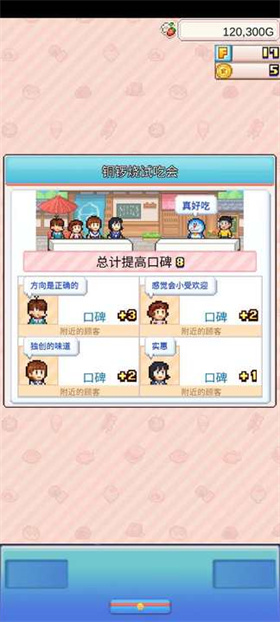哆啦A夢的銅鑼燒店物語安卓版