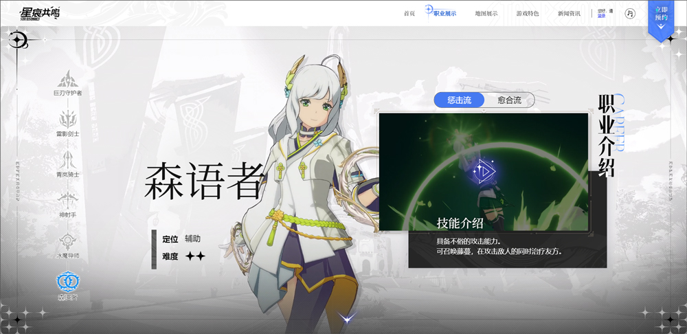 星痕共鳴手機版