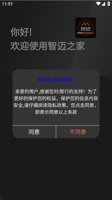 智邁之家