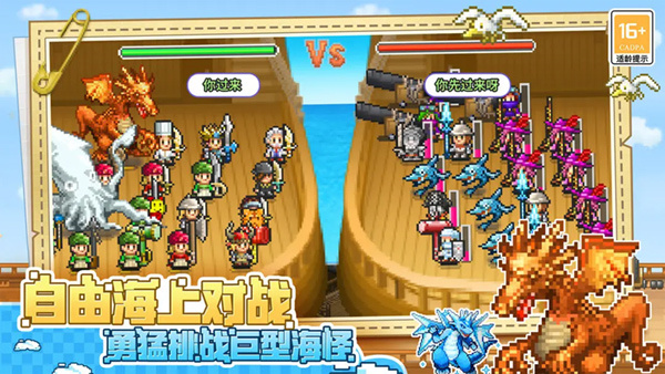 大海賊探險(xiǎn)物語中文版