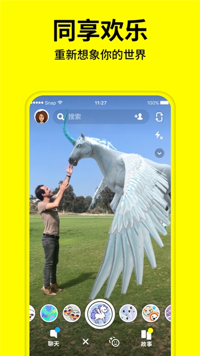 snapchat相機安裝