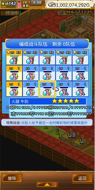大海賊探險物語安卓版