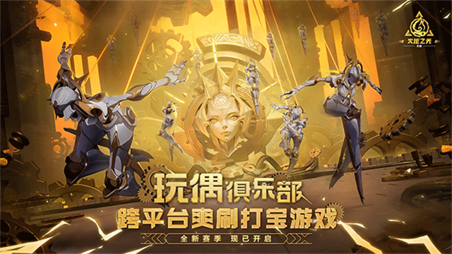 火炬之光無(wú)限手游
