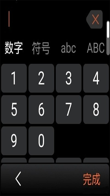 搜狗輸入法手表版