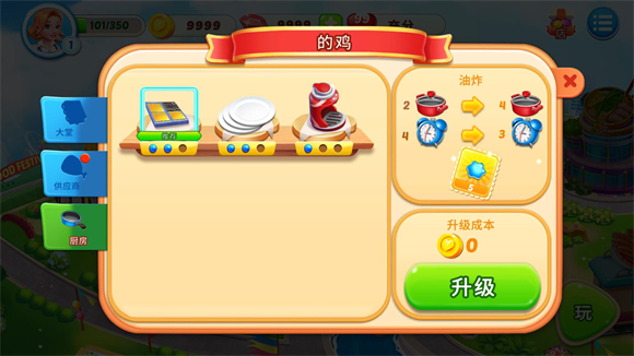 美食節(jié)烹飪