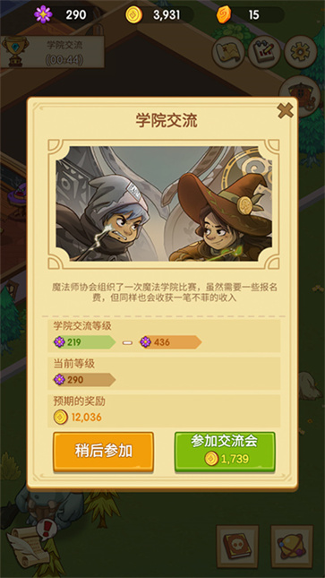 放置魔法學院安卓版