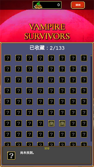 吸血鬼幸存者(VampireSurvivors)