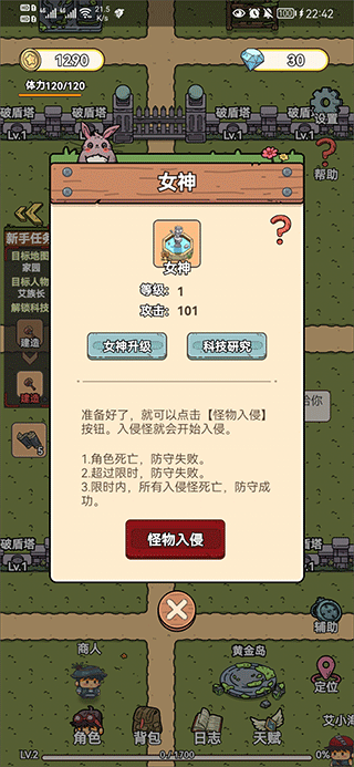 艾人的守衛(wèi)免費版