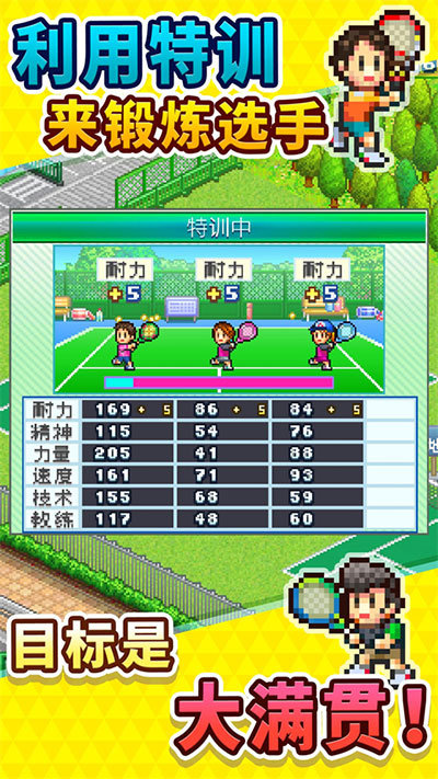 網球俱樂部物語中文版