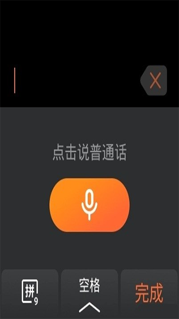 搜狗輸入法手表版