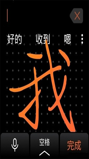搜狗輸入法手表版