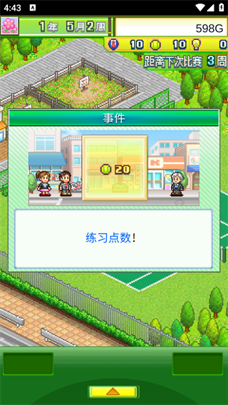 網球俱樂部物語中文版