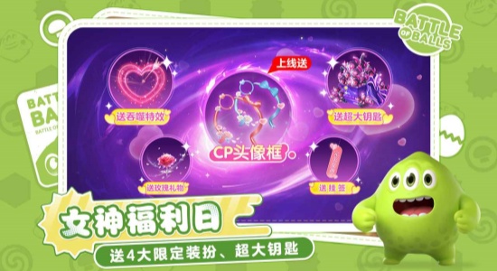 球球大作戰(zhàn)下載正版