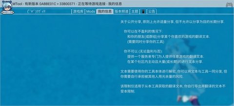 mtool模擬器下載