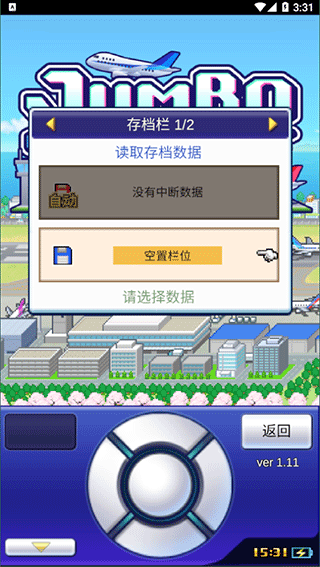 珍寶機(jī)場物語手機(jī)版