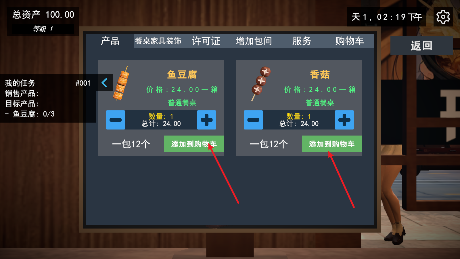我的關(guān)東煮小鋪