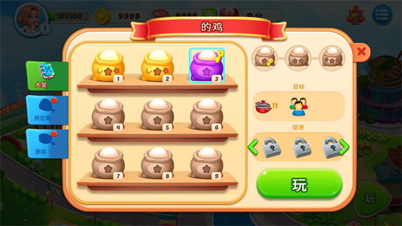 美食節(jié)烹飪