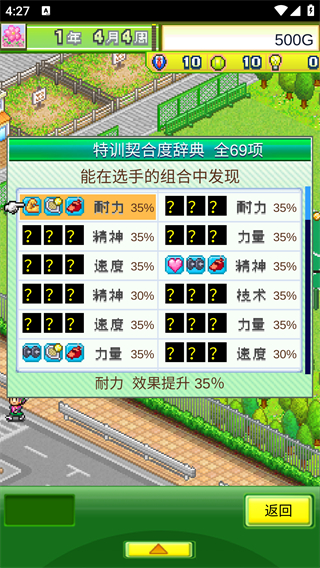 網球俱樂部物語中文版