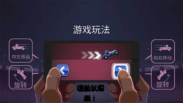 撞頭賽車(chē)2025最新版