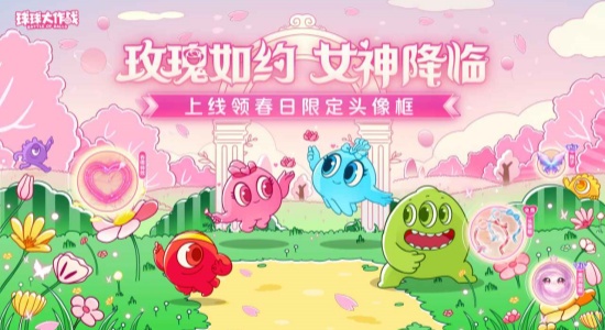 球球大作戰(zhàn)下載正版