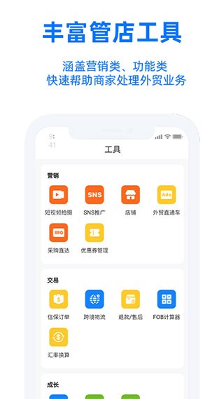 阿里賣家國際版app